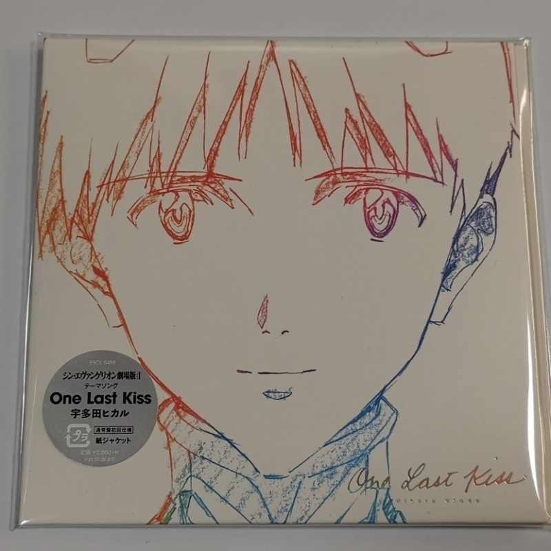 Audio Music Lollipop - Utada Hikaru One Last Kiss Neon