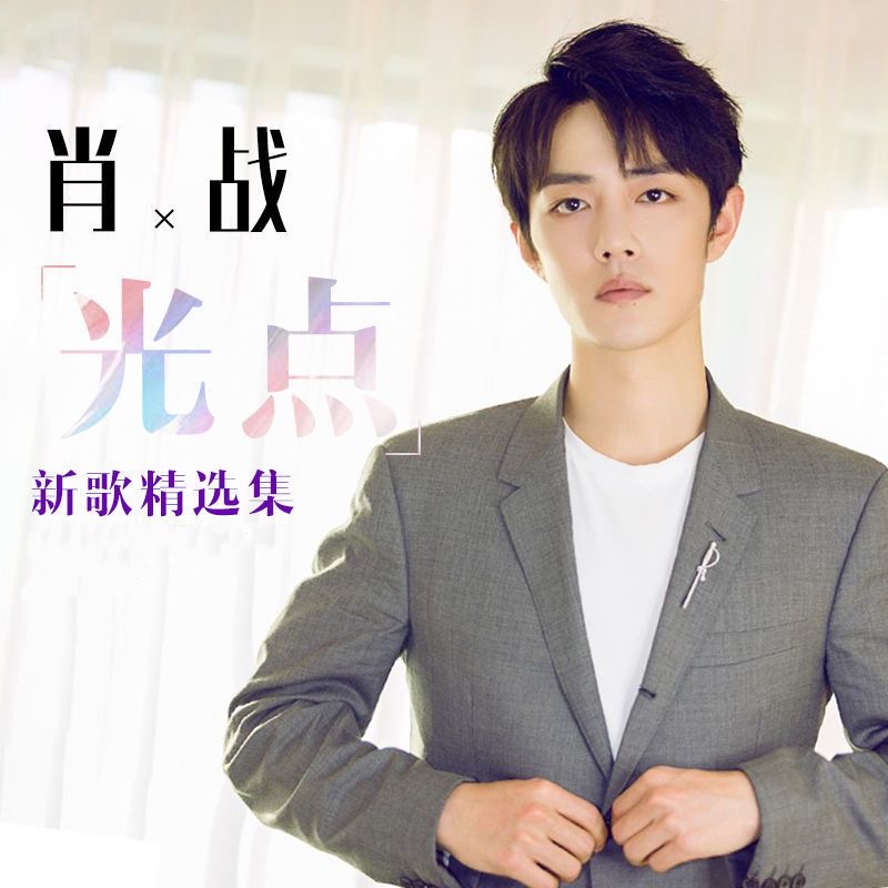 3 CDs/Set Xiao Zhan Album Musi - Audio Music Lollipop ulasan dan harga