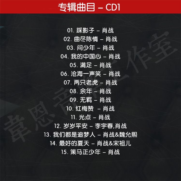 3 CDs/Set Xiao Zhan Album Musi - Audio Music Lollipop ulasan dan harga